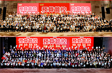 預算管控 落地班