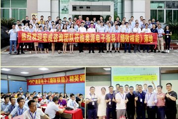 東莞奧源電子落地KSF/PPV薪酬全