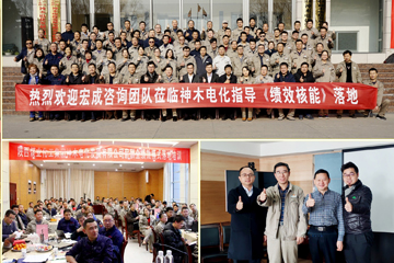 陜西神木電化-績效核能/KSF薪酬