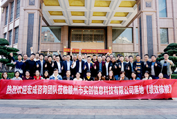 江西贛州?實創?信息?科技?落