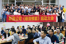 化工-聯固集團（AUG）落地宏成咨詢KS