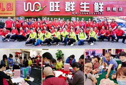 梅州旺群生鮮落地合伙人/KSF/PPV