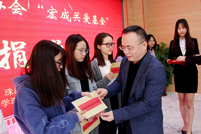 宏成咨詢集團--關愛助學行動