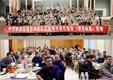 陜西神木電化-ksf/ppv薪酬績效方案落地