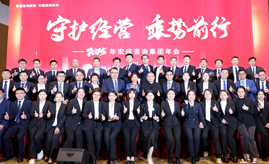 宏成咨詢集團2025年會盛典（2011-2025大事記）