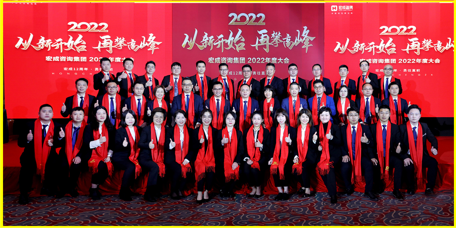 宏成咨詢 內部合伙人.jpg